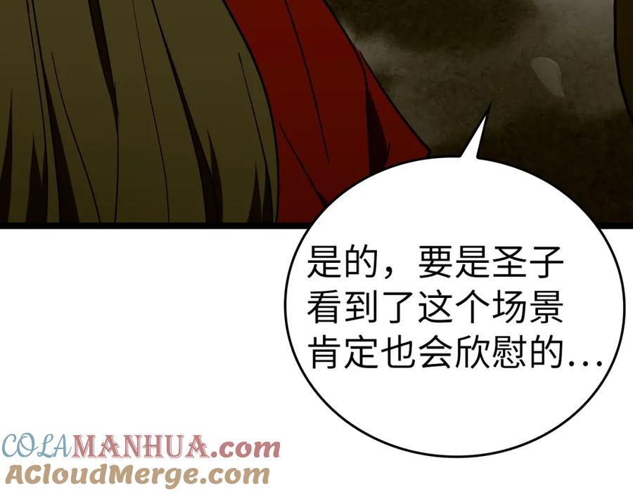 圣子是什么狗屁，这是现代医学的力量 - 第61话 沉眠 - 第49张图