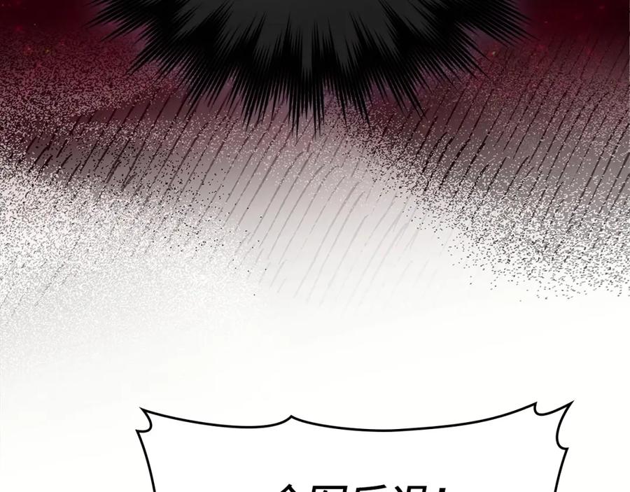 圣子是什么狗屁，这是现代医学的力量 - 第61话 沉眠 - 第107张图