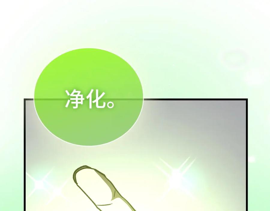 圣子是什么狗屁，这是现代医学的力量 - 第61话 沉眠 - 第179张图