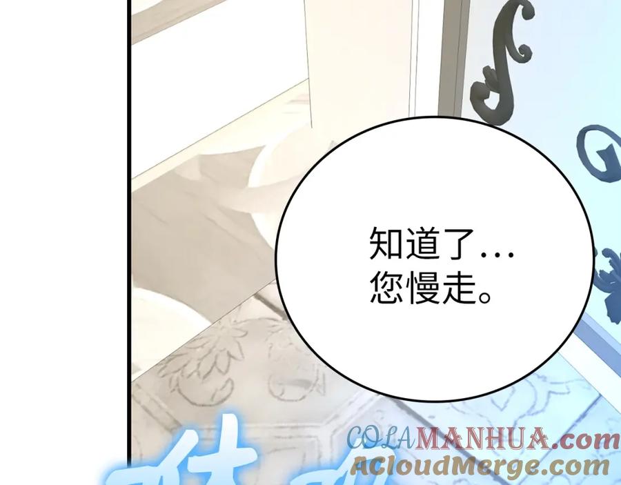 圣子是什么狗屁，这是现代医学的力量 - 第61话 沉眠 - 第189张图