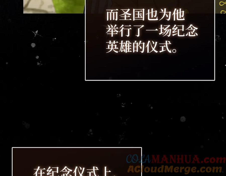 圣子是什么狗屁，这是现代医学的力量 - 第61话 沉眠 - 第9张图