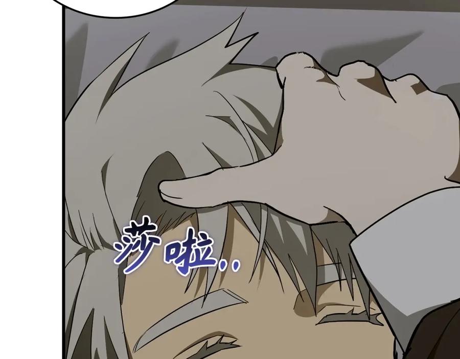 圣子是什么狗屁，这是现代医学的力量 - 第61话 沉眠 - 第195张图