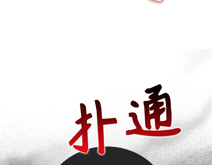 圣子是什么狗屁，这是现代医学的力量 - 第61话 沉眠 - 第58张图