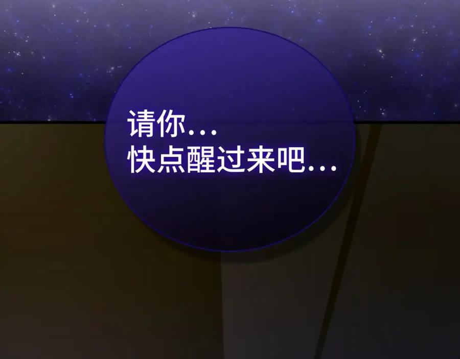 圣子是什么狗屁，这是现代医学的力量 - 第61话 沉眠 - 第198张图