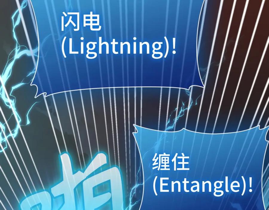 圣子是什么狗屁，这是现代医学的力量 - 第61话 沉眠 - 第38张图