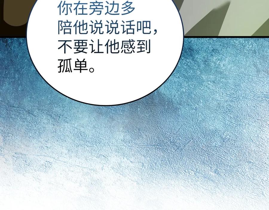 圣子是什么狗屁，这是现代医学的力量 - 第61话 沉眠 - 第187张图