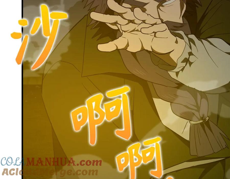 圣子是什么狗屁，这是现代医学的力量 - 第61话 沉眠 - 第125张图