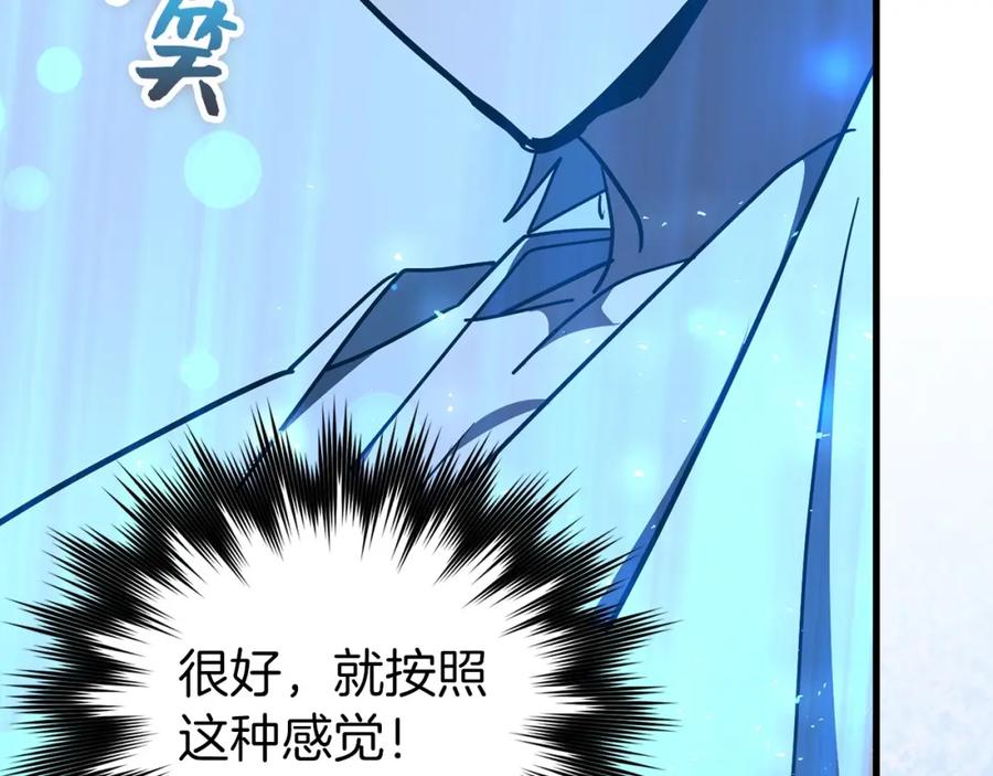 圣子是什么狗屁，这是现代医学的力量 - 第62话 束缚解除 - 第163张图