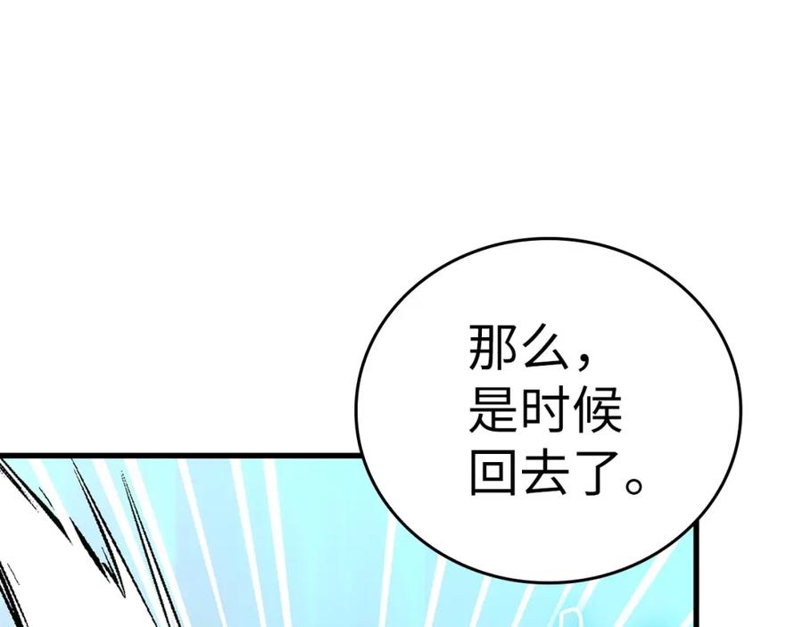 圣子是什么狗屁，这是现代医学的力量 - 第62话 束缚解除 - 第178张图