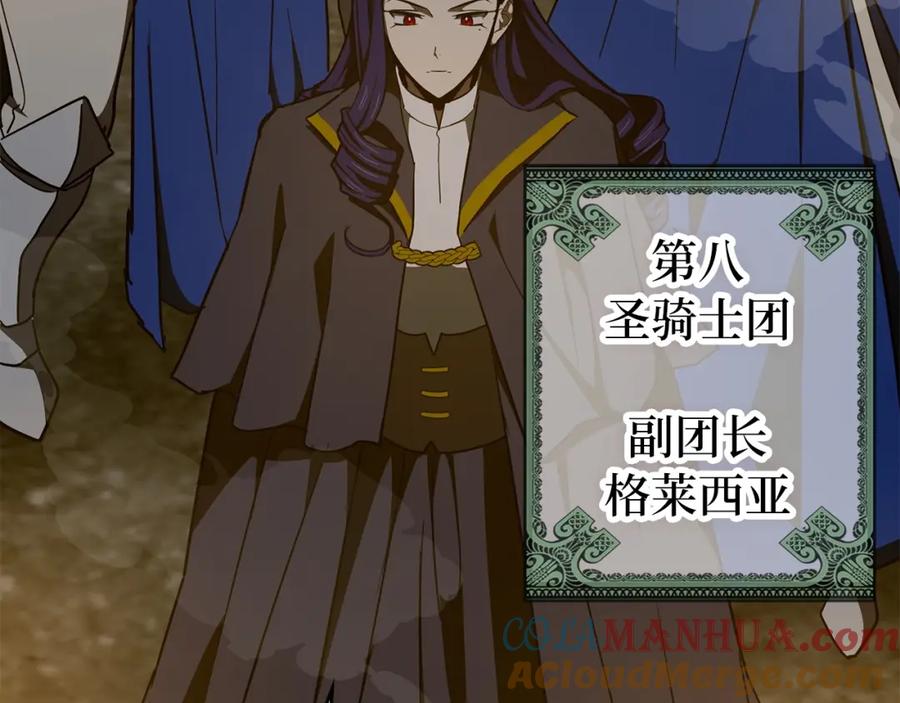 圣子是什么狗屁，这是现代医学的力量 - 第62话 束缚解除 - 第97张图