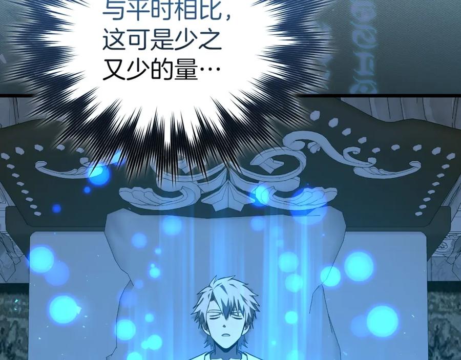 圣子是什么狗屁，这是现代医学的力量 - 第62话 束缚解除 - 第142张图