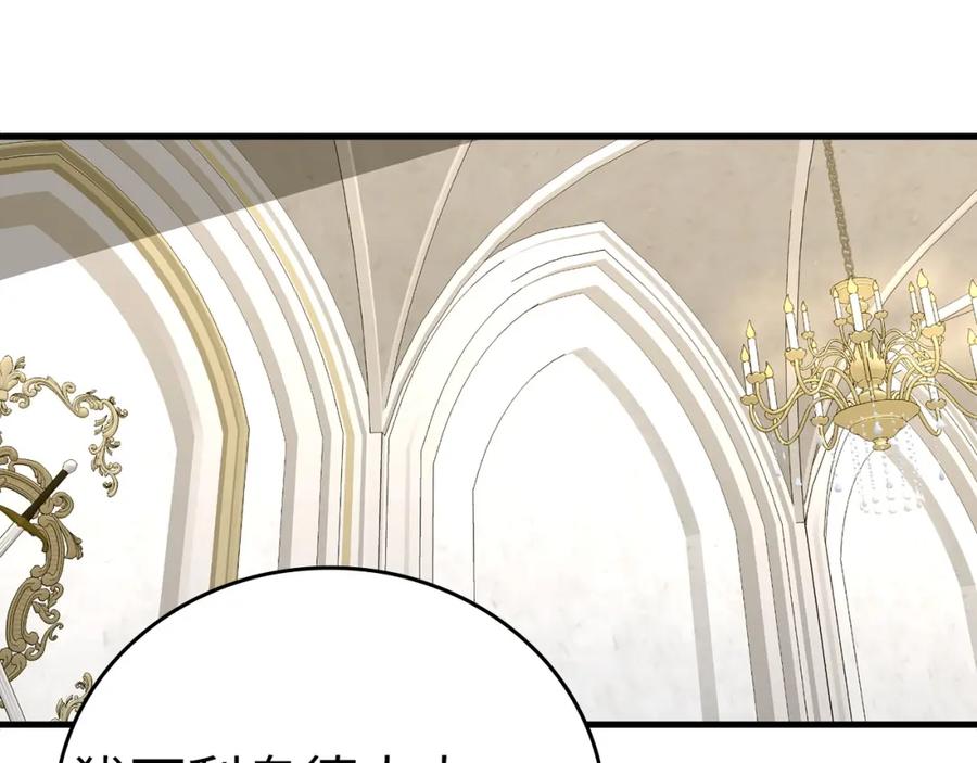 圣子是什么狗屁，这是现代医学的力量 - 第62话 束缚解除 - 第70张图