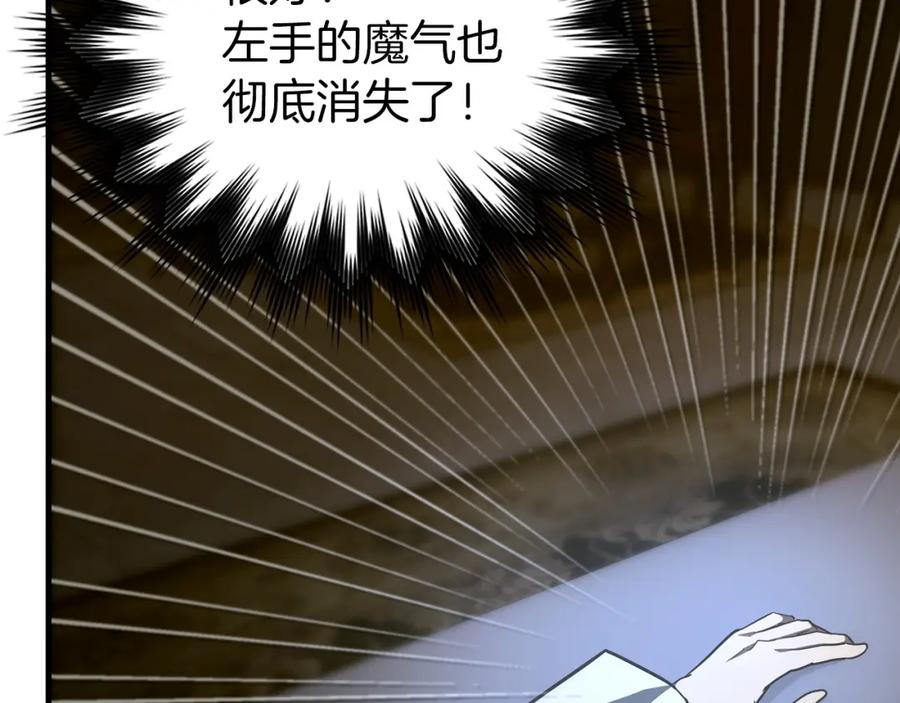 圣子是什么狗屁，这是现代医学的力量 - 第62话 束缚解除 - 第126张图