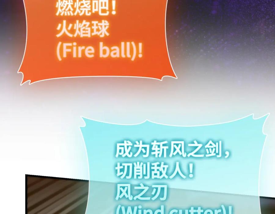 圣子是什么狗屁，这是现代医学的力量 - 第62话 束缚解除 - 第76张图