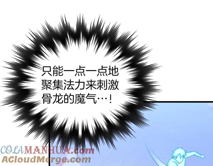 圣子是什么狗屁，这是现代医学的力量 - 第62话 束缚解除 - 第29张图