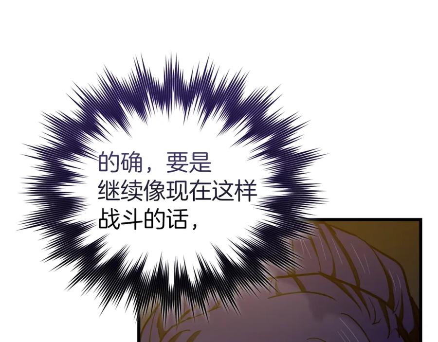 圣子是什么狗屁，这是现代医学的力量 - 第62话 束缚解除 - 第99张图