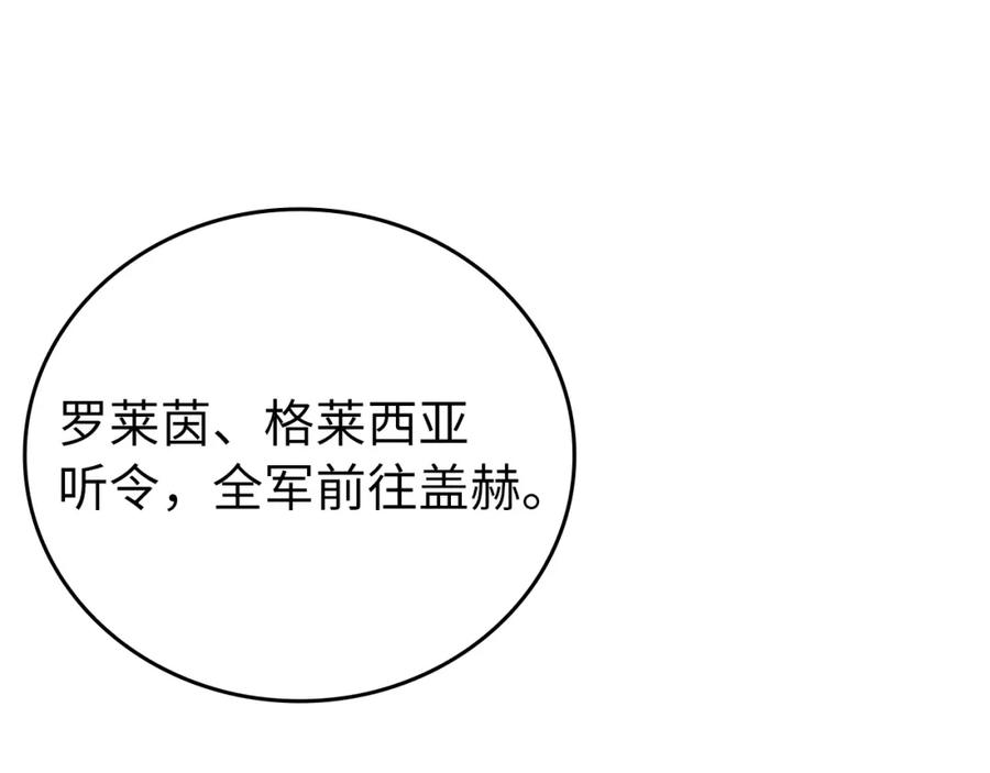 圣子是什么狗屁，这是现代医学的力量 - 第62话 束缚解除 - 第107张图