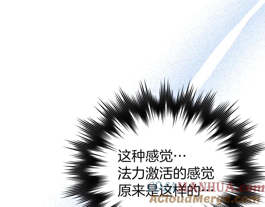 圣子是什么狗屁，这是现代医学的力量 - 第62话 束缚解除 - 第161张图