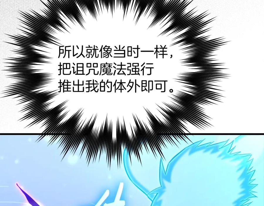 圣子是什么狗屁，这是现代医学的力量 - 第62话 束缚解除 - 第24张图