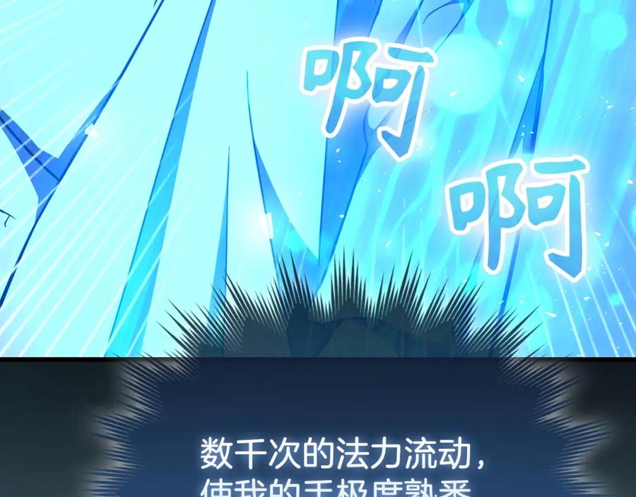 圣子是什么狗屁，这是现代医学的力量 - 第62话 束缚解除 - 第154张图