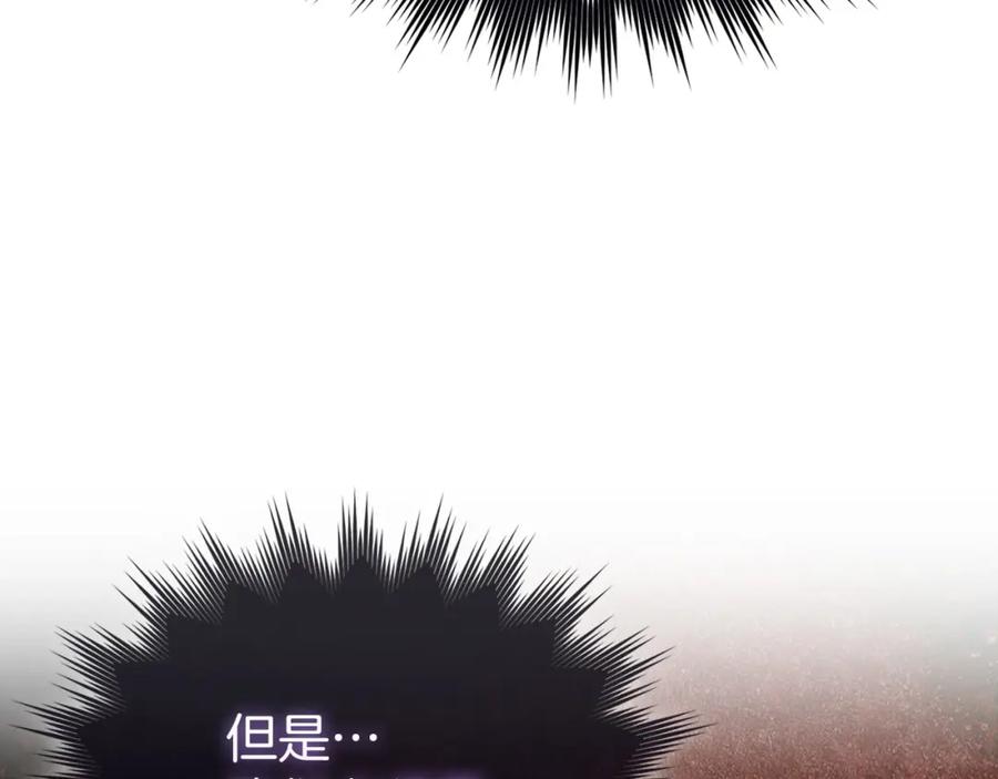 圣子是什么狗屁，这是现代医学的力量 - 第62话 束缚解除 - 第102张图