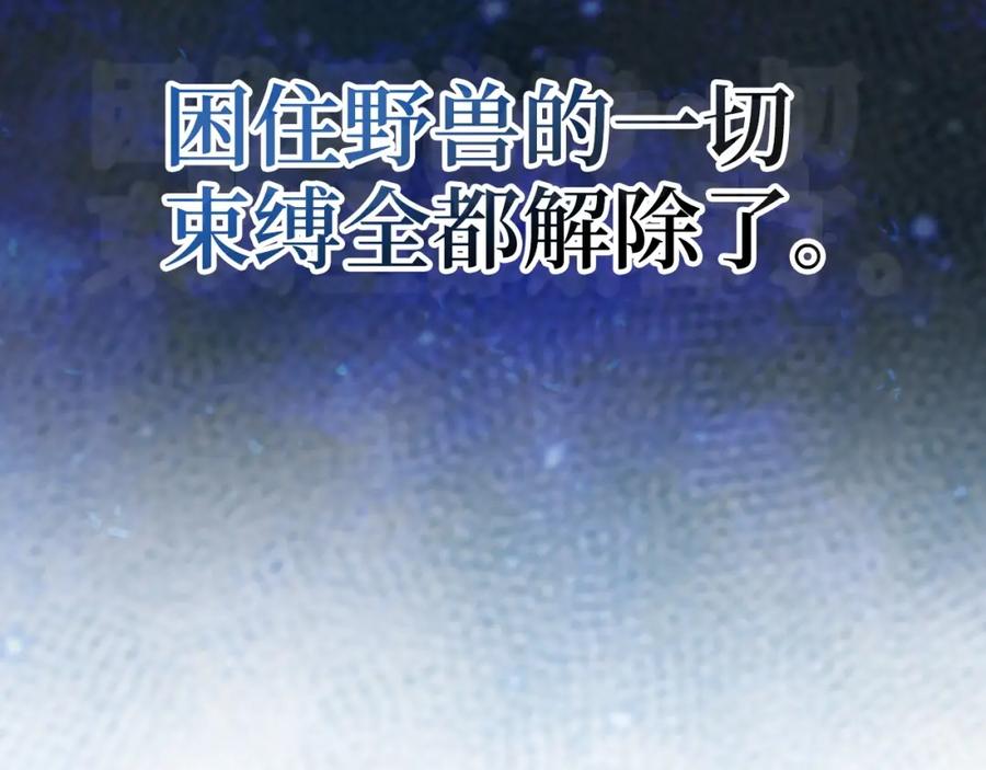 圣子是什么狗屁，这是现代医学的力量 - 第62话 束缚解除 - 第184张图