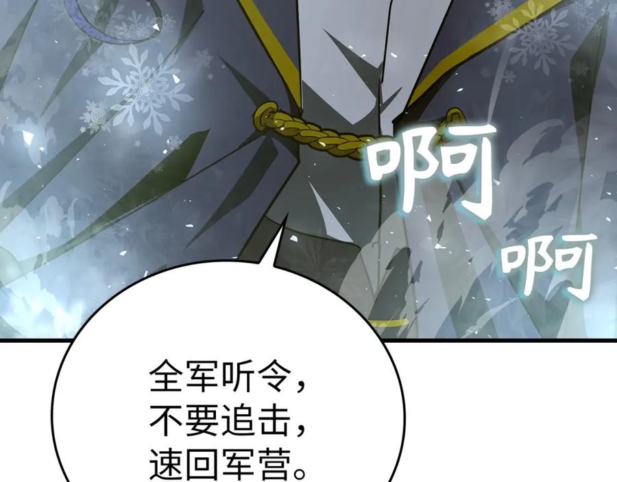 圣子是什么狗屁，这是现代医学的力量 - 第62话 束缚解除 - 第90张图