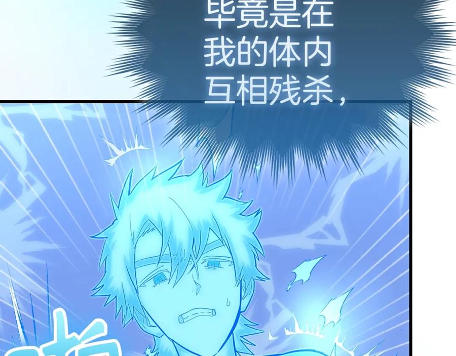 圣子是什么狗屁，这是现代医学的力量 - 第62话 束缚解除 - 第58张图