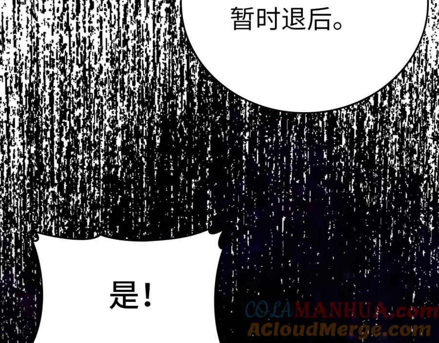 圣子是什么狗屁，这是现代医学的力量 - 第62话 束缚解除 - 第73张图