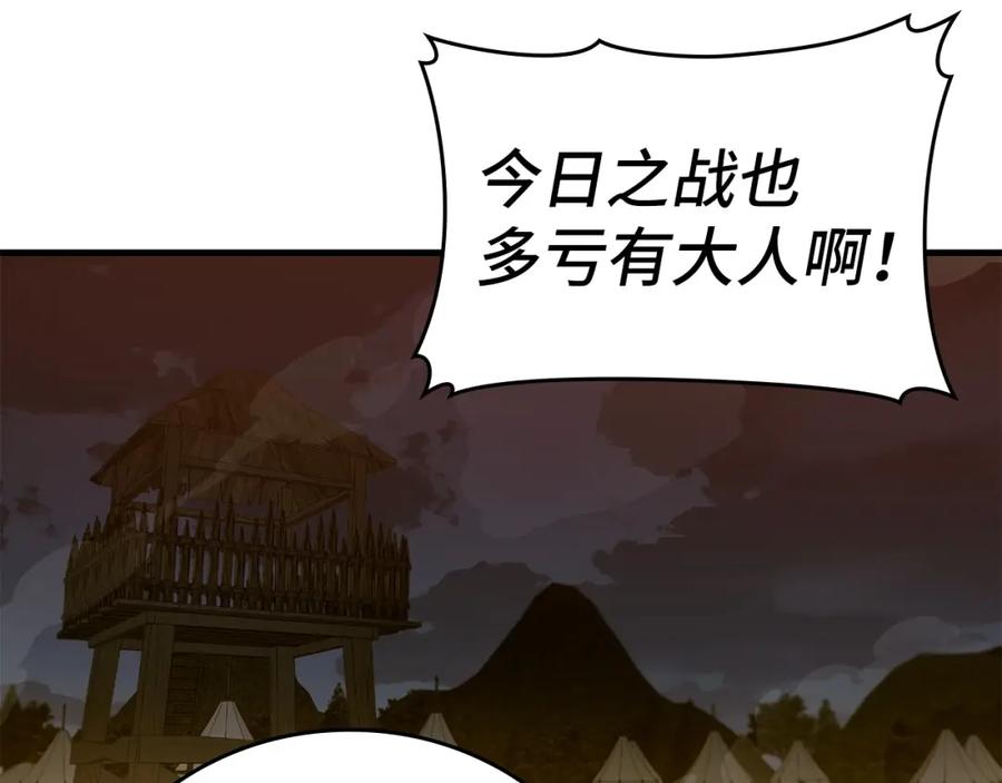 圣子是什么狗屁，这是现代医学的力量 - 第62话 束缚解除 - 第92张图