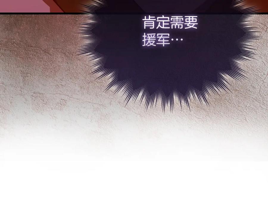 圣子是什么狗屁，这是现代医学的力量 - 第62话 束缚解除 - 第106张图