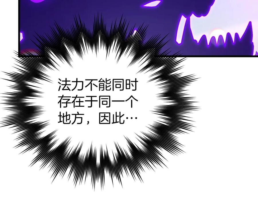 圣子是什么狗屁，这是现代医学的力量 - 第62话 束缚解除 - 第40张图