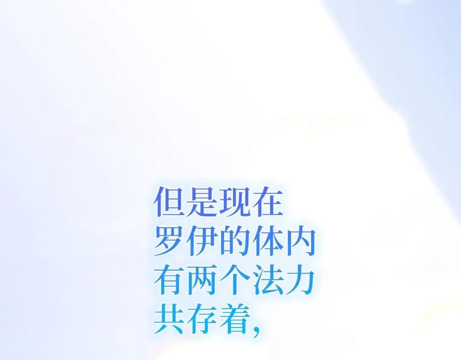 圣子是什么狗屁，这是现代医学的力量 - 第62话 束缚解除 - 第10张图