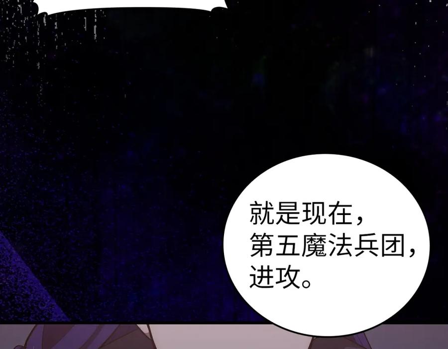 圣子是什么狗屁，这是现代医学的力量 - 第62话 束缚解除 - 第74张图