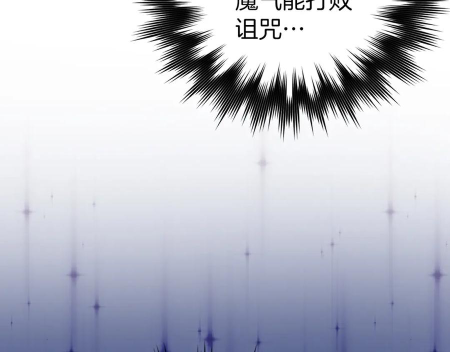 圣子是什么狗屁，这是现代医学的力量 - 第62话 束缚解除 - 第48张图