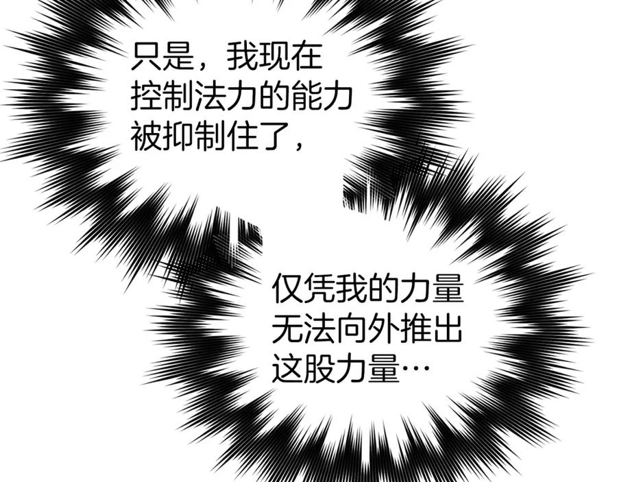 圣子是什么狗屁，这是现代医学的力量 - 第62话 束缚解除 - 第27张图