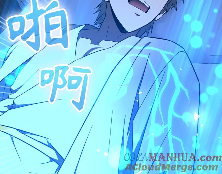 圣子是什么狗屁，这是现代医学的力量 - 第62话 束缚解除 - 第153张图