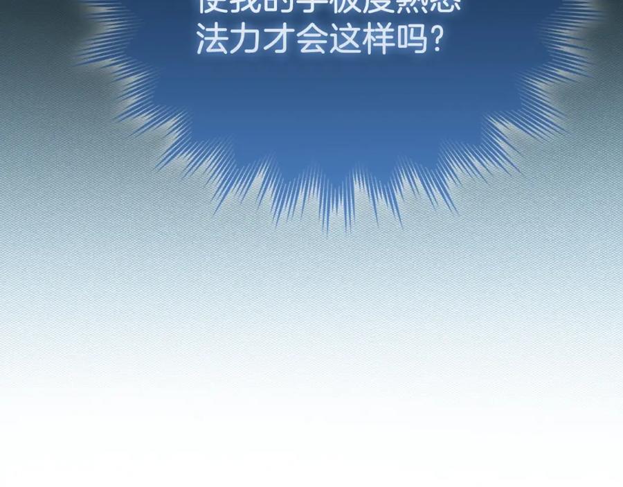 圣子是什么狗屁，这是现代医学的力量 - 第62话 束缚解除 - 第155张图