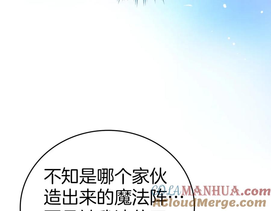 圣子是什么狗屁，这是现代医学的力量 - 第62话 束缚解除 - 第61张图