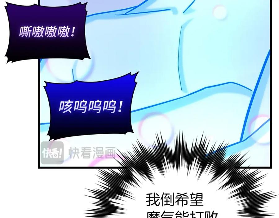 圣子是什么狗屁，这是现代医学的力量 - 第62话 束缚解除 - 第47张图