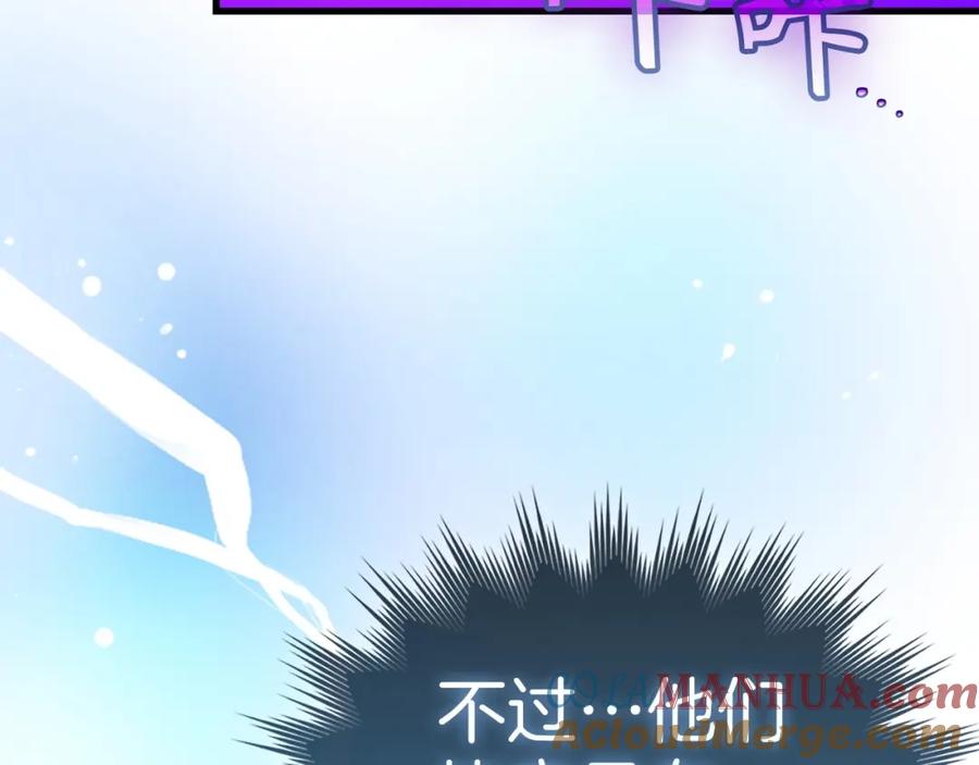 圣子是什么狗屁，这是现代医学的力量 - 第62话 束缚解除 - 第57张图