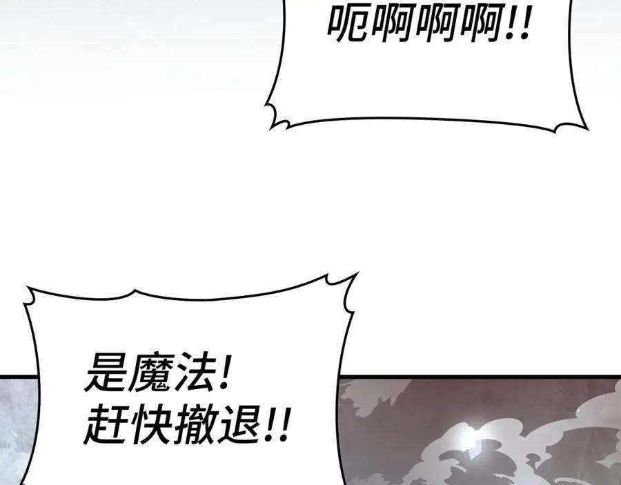 圣子是什么狗屁，这是现代医学的力量 - 第62话 束缚解除 - 第87张图