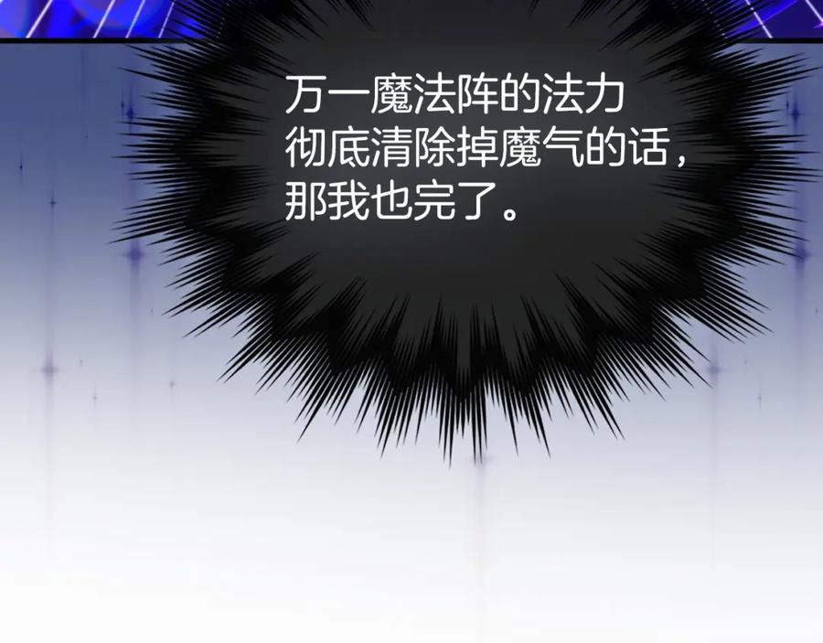 圣子是什么狗屁，这是现代医学的力量 - 第62话 束缚解除 - 第52张图