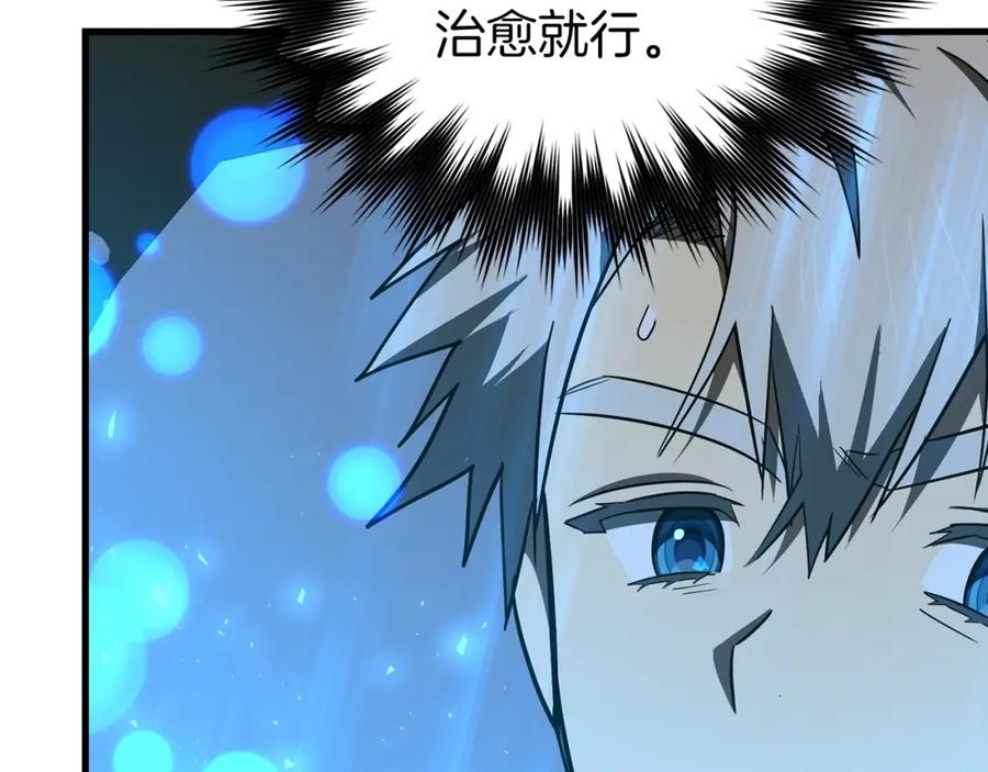 圣子是什么狗屁，这是现代医学的力量 - 第62话 束缚解除 - 第139张图