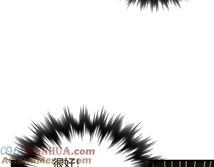 圣子是什么狗屁，这是现代医学的力量 - 第62话 束缚解除 - 第125张图