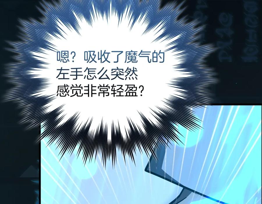 圣子是什么狗屁，这是现代医学的力量 - 第62话 束缚解除 - 第146张图