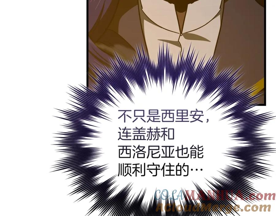 圣子是什么狗屁，这是现代医学的力量 - 第62话 束缚解除 - 第101张图