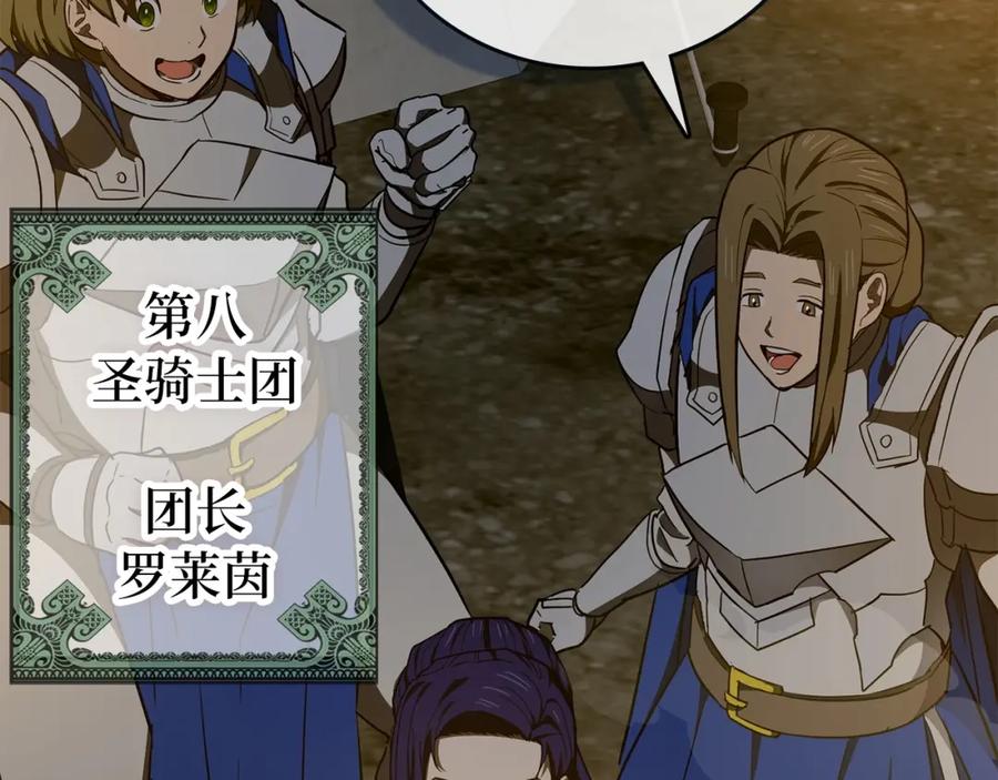 圣子是什么狗屁，这是现代医学的力量 - 第62话 束缚解除 - 第96张图