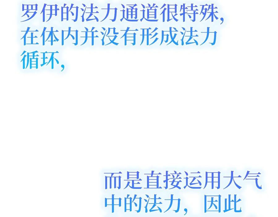 圣子是什么狗屁，这是现代医学的力量 - 第62话 束缚解除 - 第7张图