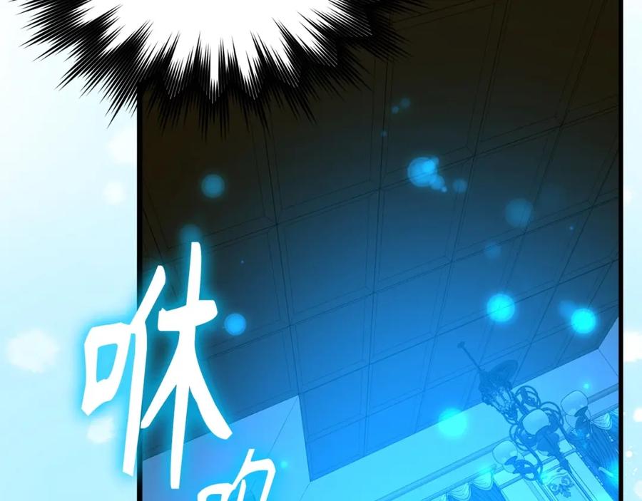 圣子是什么狗屁，这是现代医学的力量 - 第62话 束缚解除 - 第135张图